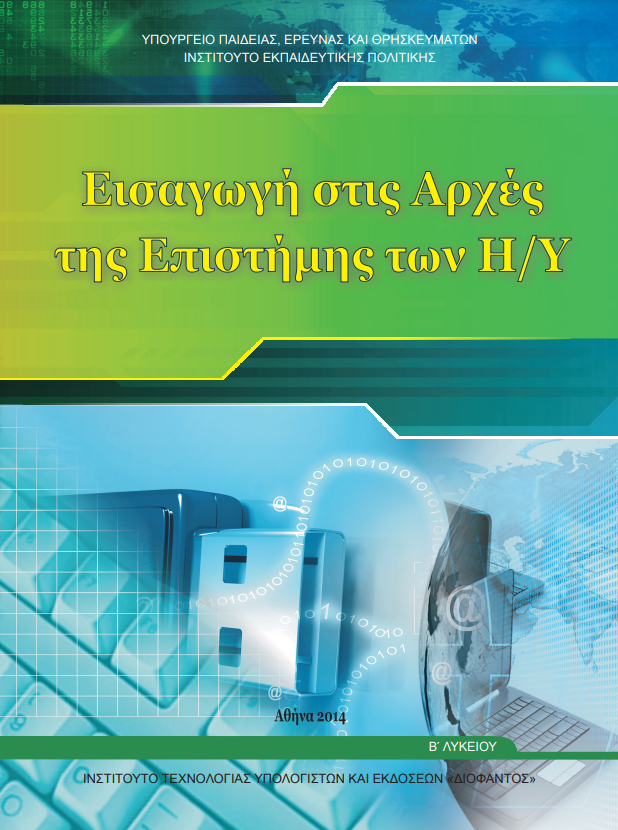 Εικόνα επιλογής